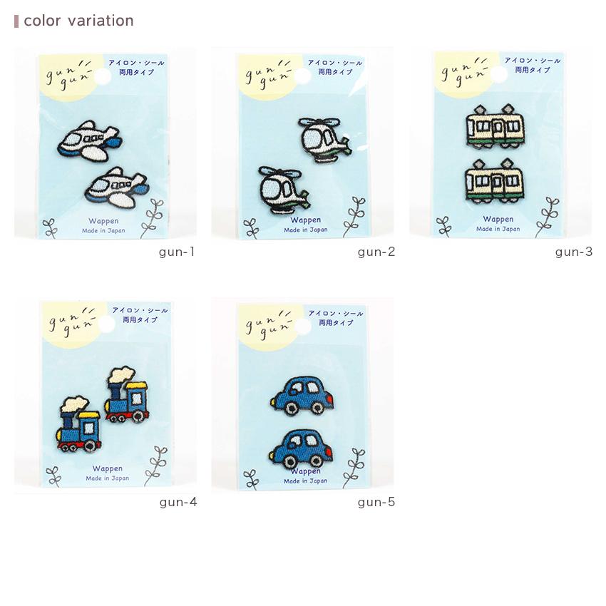 gungun ワッペン1 アイロン・シール両用タイプ | ミニワッペン