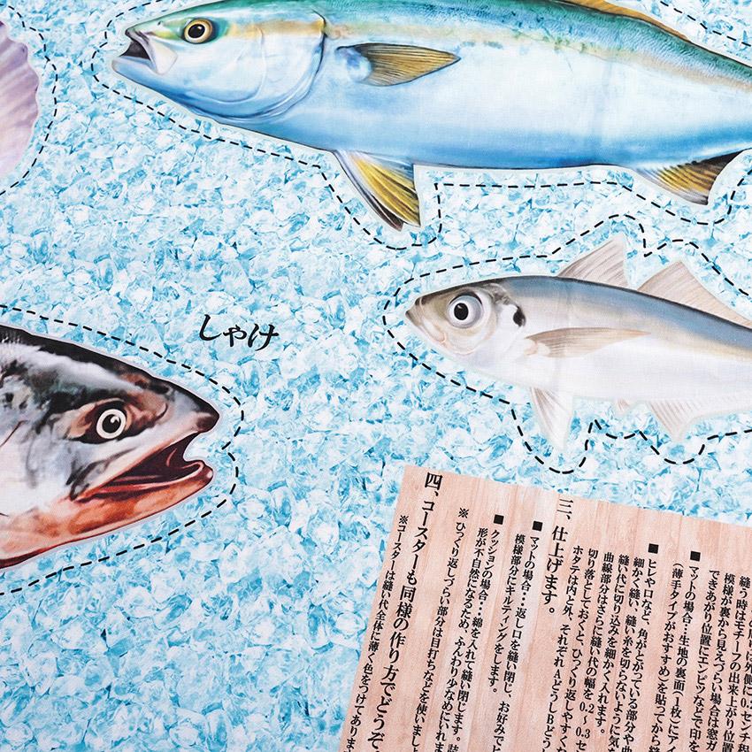 インクジェットパネル お魚屋さん しゃけ 108×95cm カットクロス｜生地