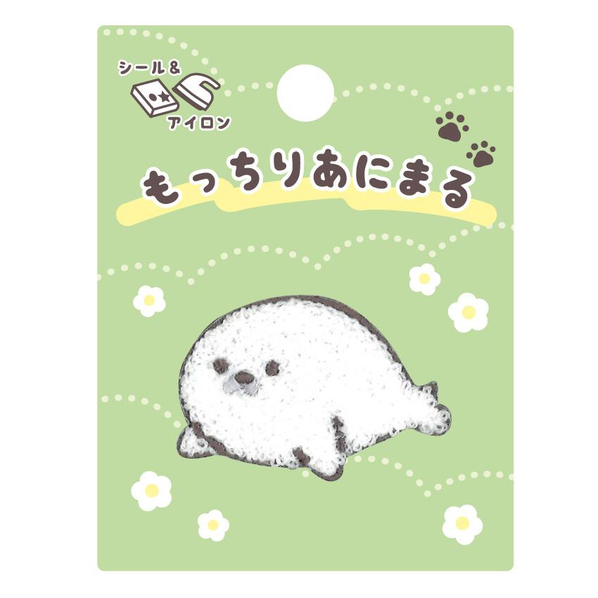 もっちりあにまる アザラシ ワッペン | ツクリエ アップリケ 動物