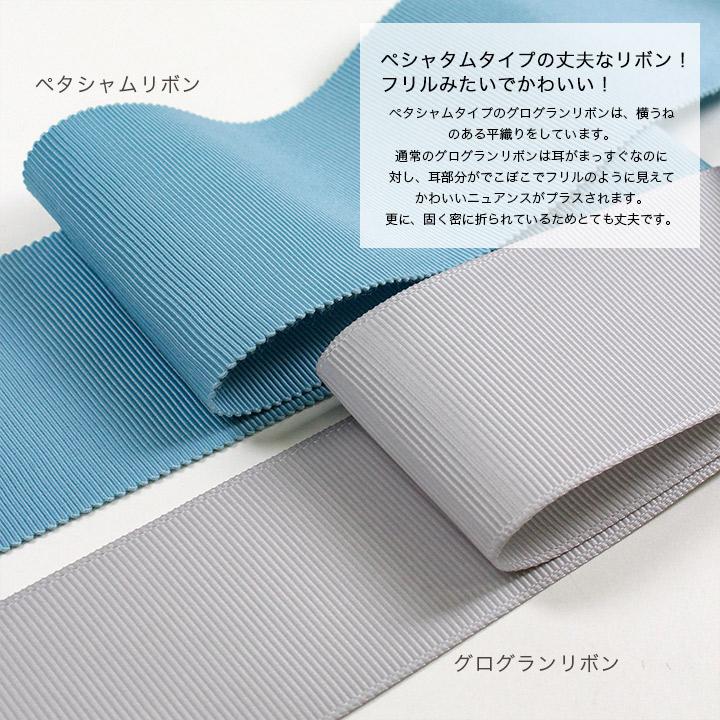 くすみカラー グログランリボン 1巻売 巾6mm 0.6cm 幅6mm | くすみ