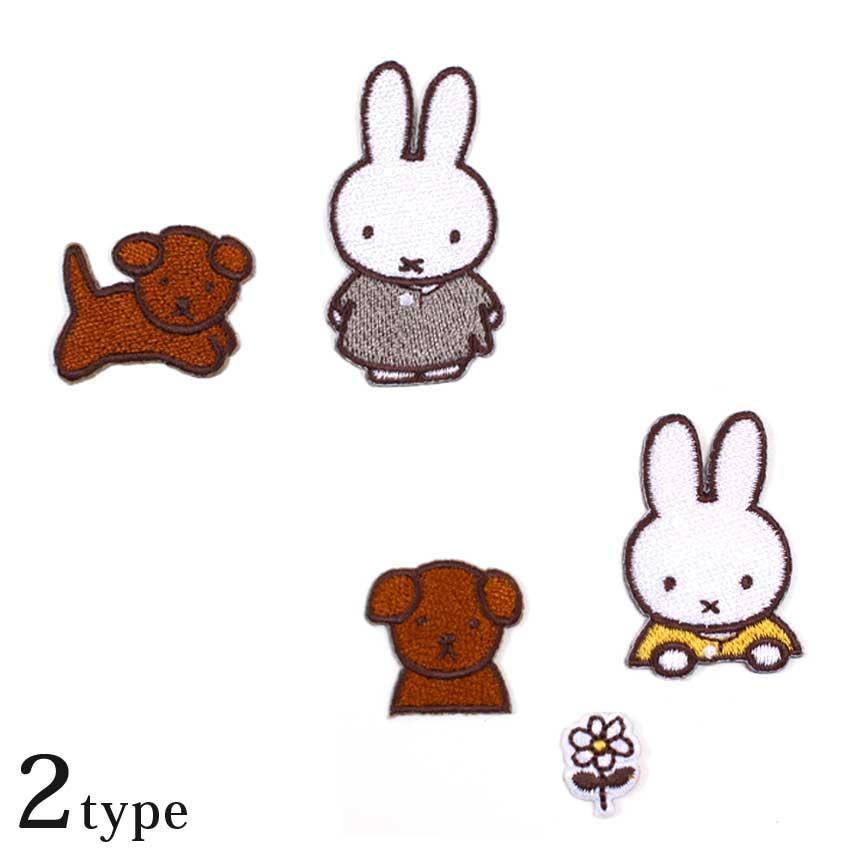 MIFFY and SNUFFY ワッペン 2個セット ミノダ ミッフィー 2WAY