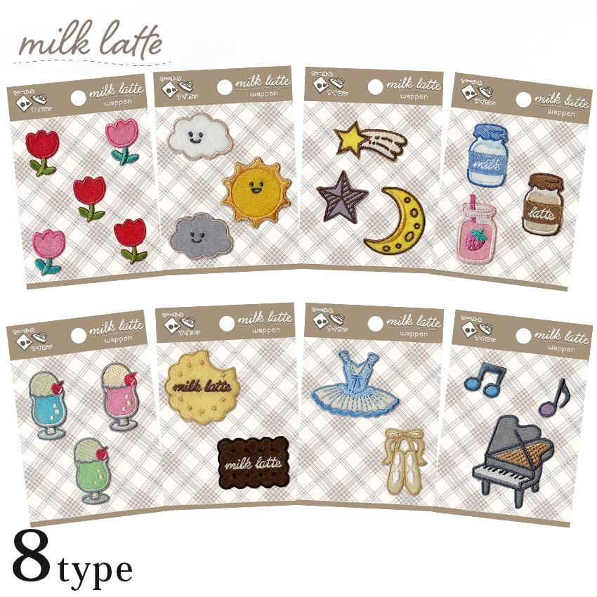 ツクリエ milk latte ミルクラテ ワッペン 花 太陽 月 ミルク メロン