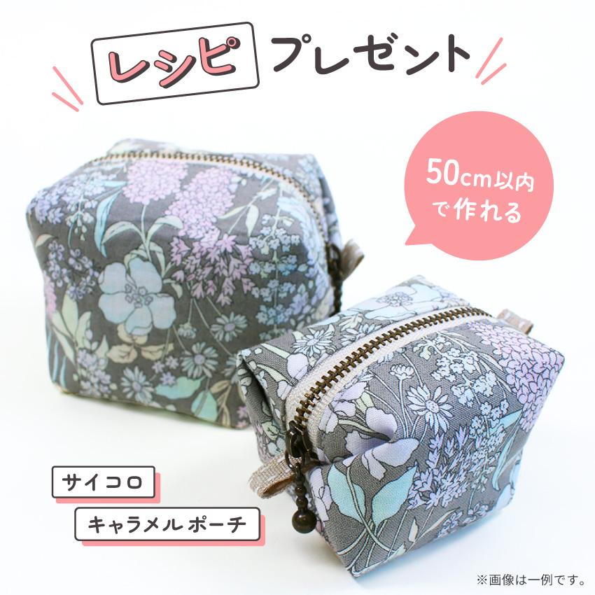 クラフトハートトーカイ New はぎれ箱 mini 500g 無地 生地 お試し