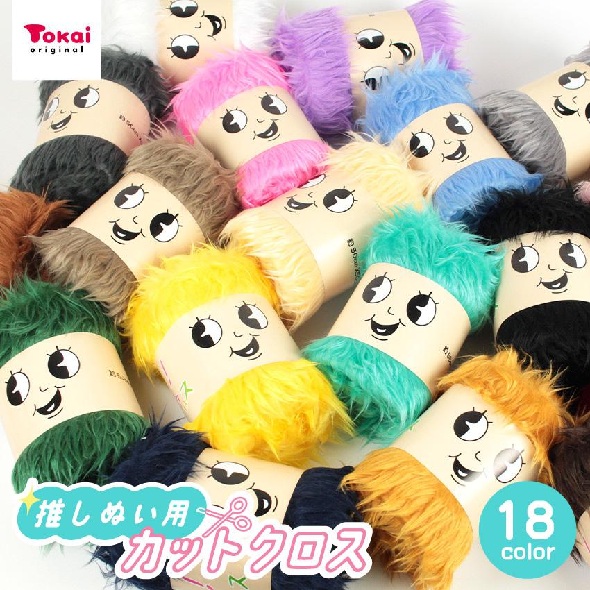 クラフトハートトーカイ 【在庫限り】推しヘアークロス 50×50cm