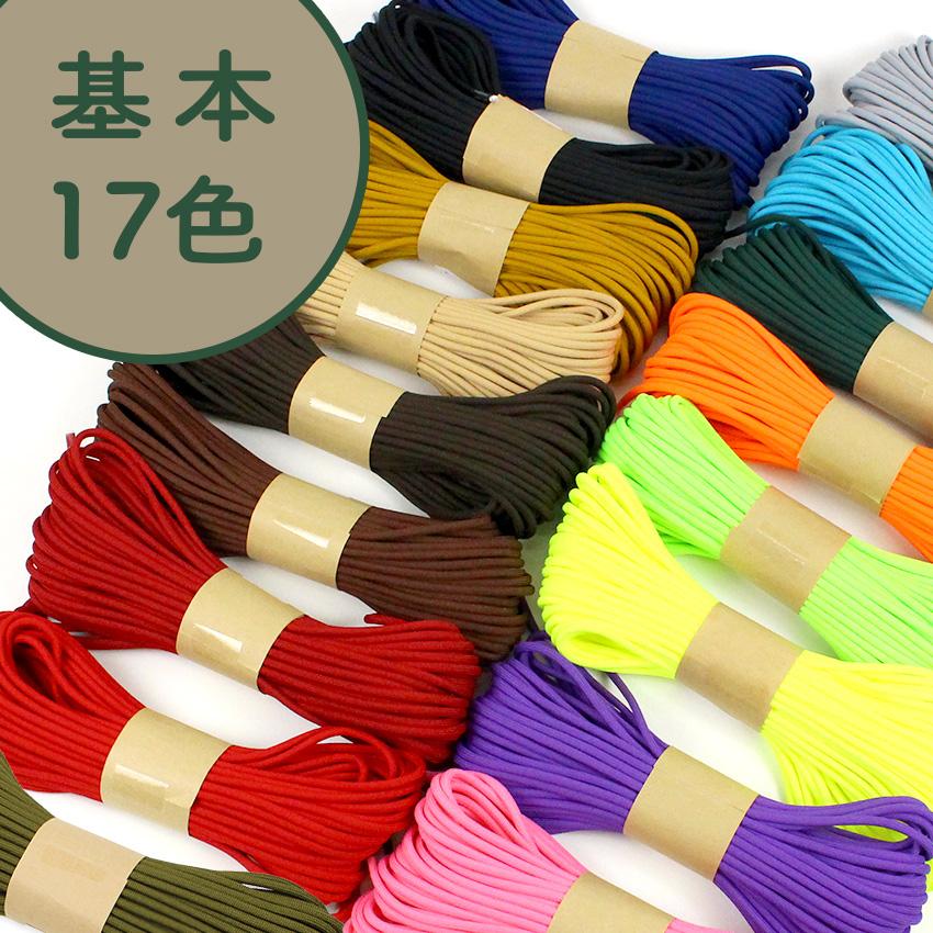 パラコード 4mm 9芯 20m | ストラップ キャンプ用品 ひも アウトドア