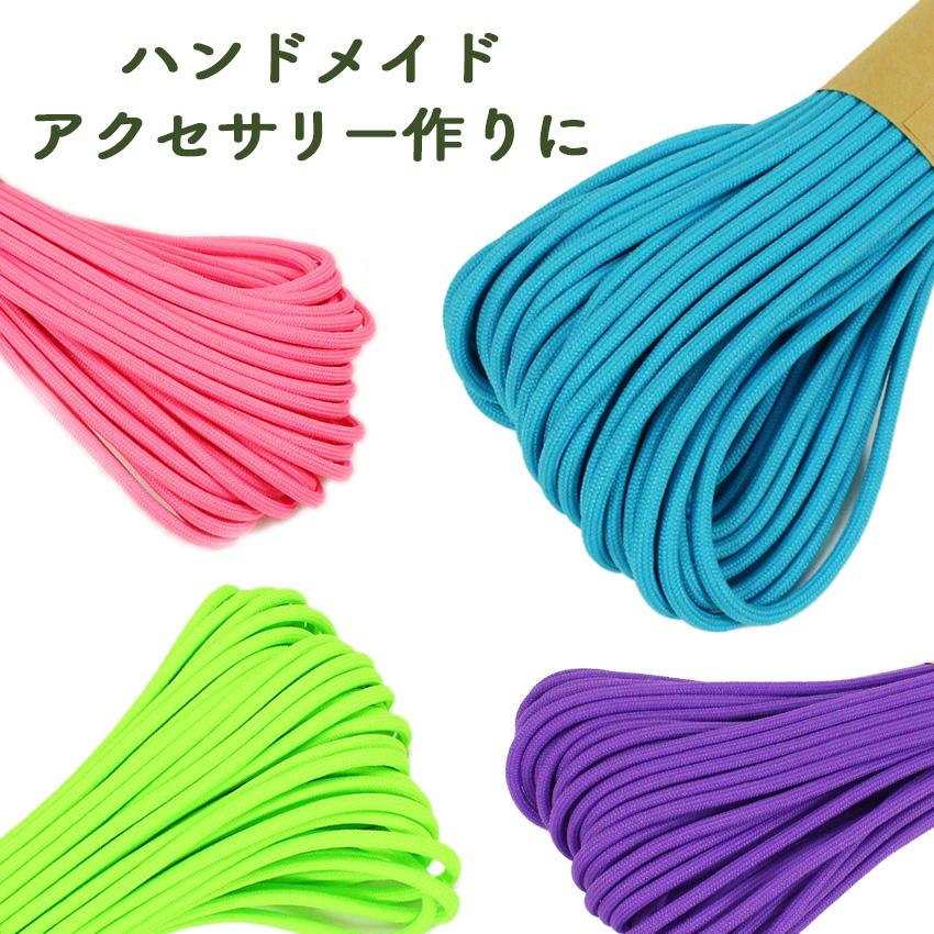 パラコード 4mm 9芯 20m | ストラップ キャンプ用品 ひも アウトドア