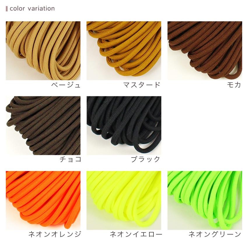 パラコード 4mm 9芯 20m | ストラップ キャンプ用品 ひも アウトドア