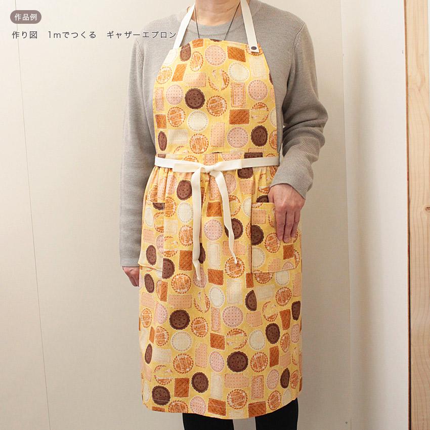 クラフトハートトーカイ おいしい布たち 砂糖ゆき クッキー 綿麻