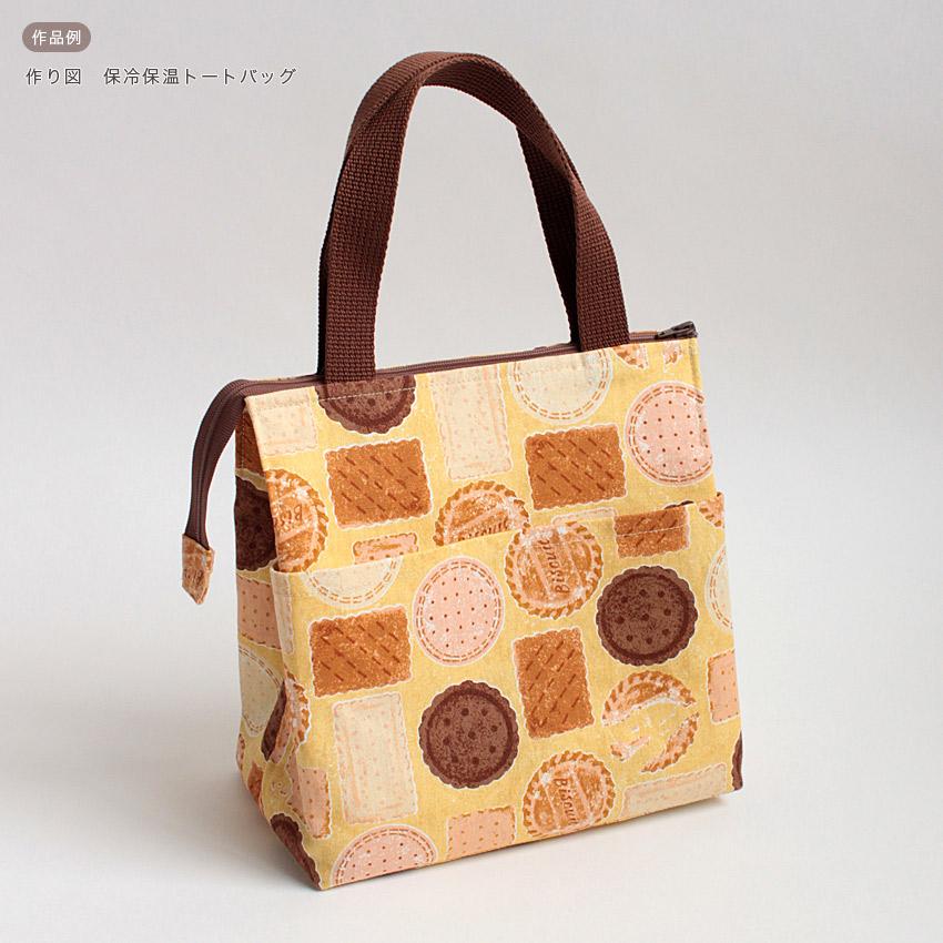 クラフトハートトーカイ おいしい布たち 砂糖ゆき クッキー 綿麻