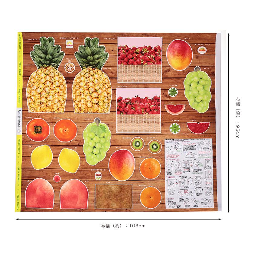インクジェットパネル 果物屋さん パイナップル 108×95cm カットクロス