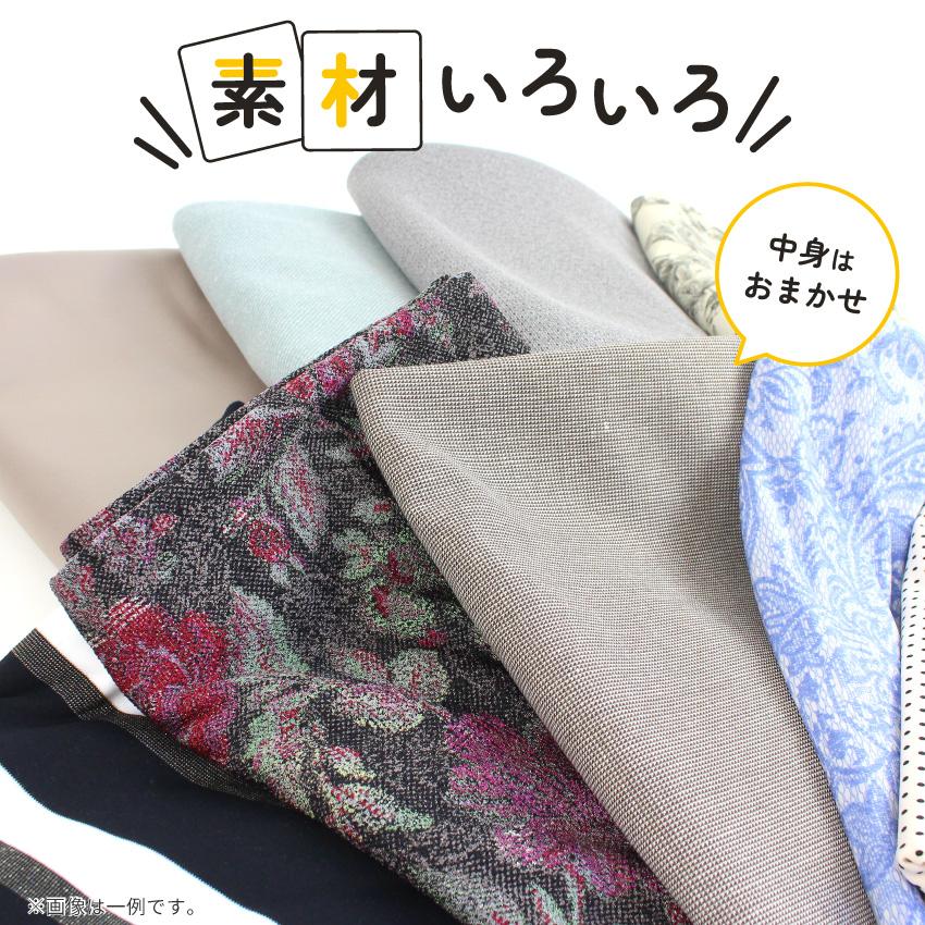 クラフトハートトーカイ ニット生地はぎれ箱【3kg】 | 生地 はぎれ