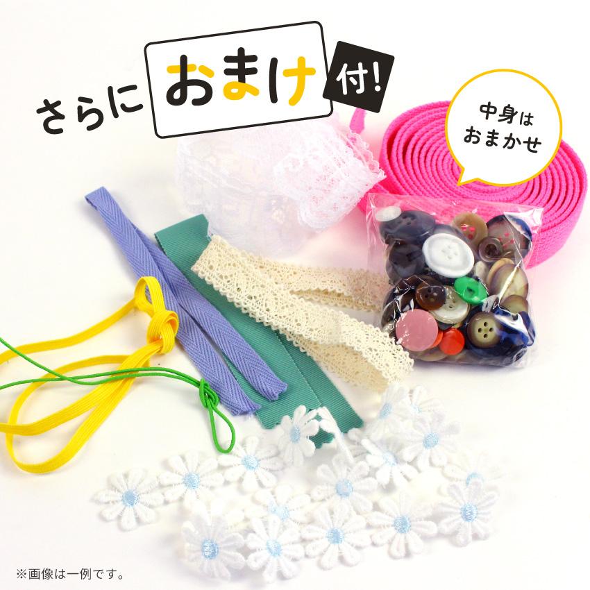 クラフトハートトーカイ ニット生地はぎれ箱【3kg】 | 生地 はぎれ