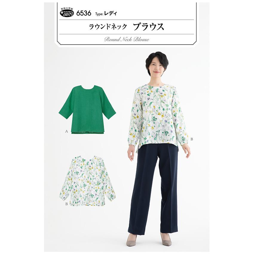 フィットパターンラウンドネックブラウス 6536 | パターン 型紙 レディ ラウンドネック ブラウス 丸い衿ぐり かぶりタイプ 女の子 女子 簡単 手作り | 
