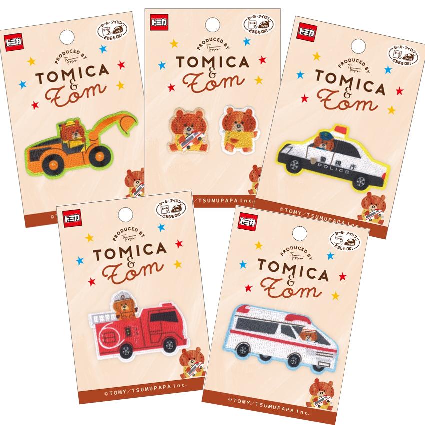 『Tom＊＊様』お名前ワッペン トミカとトムワッペン シール アイロン両用タイプ | 接着 ワッペン
