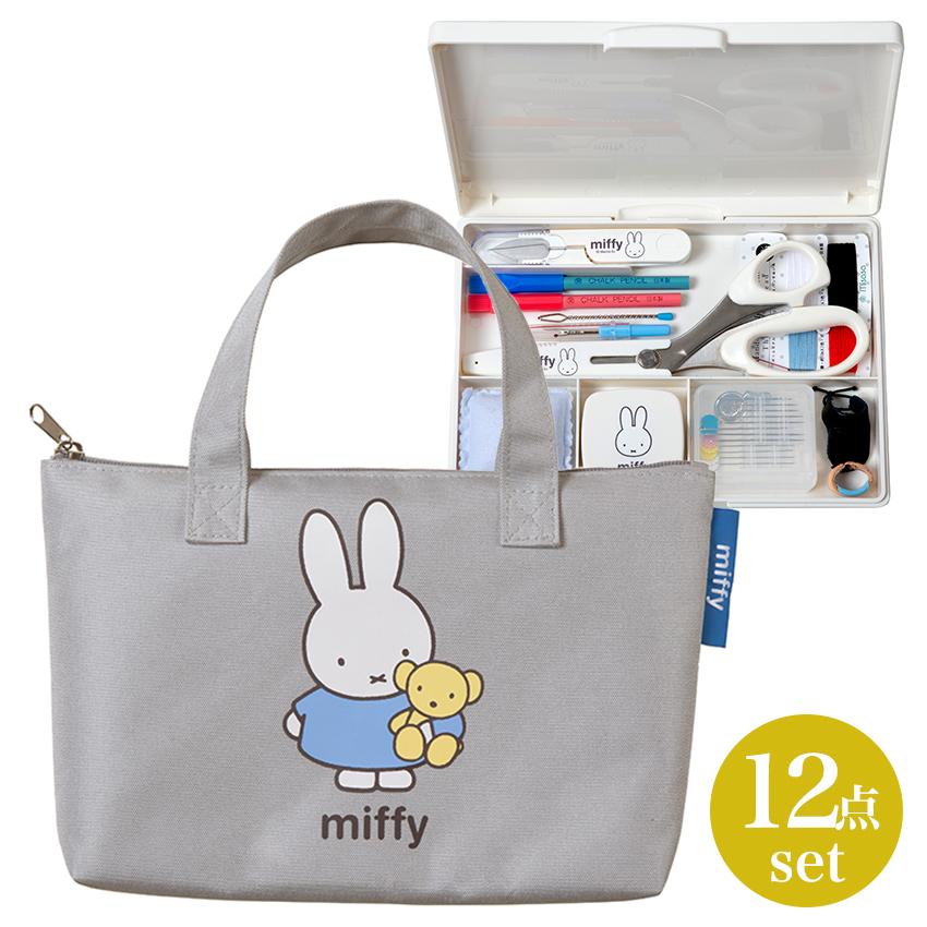 ミッフィー ソーイングセットトートタイプ  No19001 |ソーイングセット 裁縫セット 裁縫道具 裁縫箱 裁縫道具セット miffy