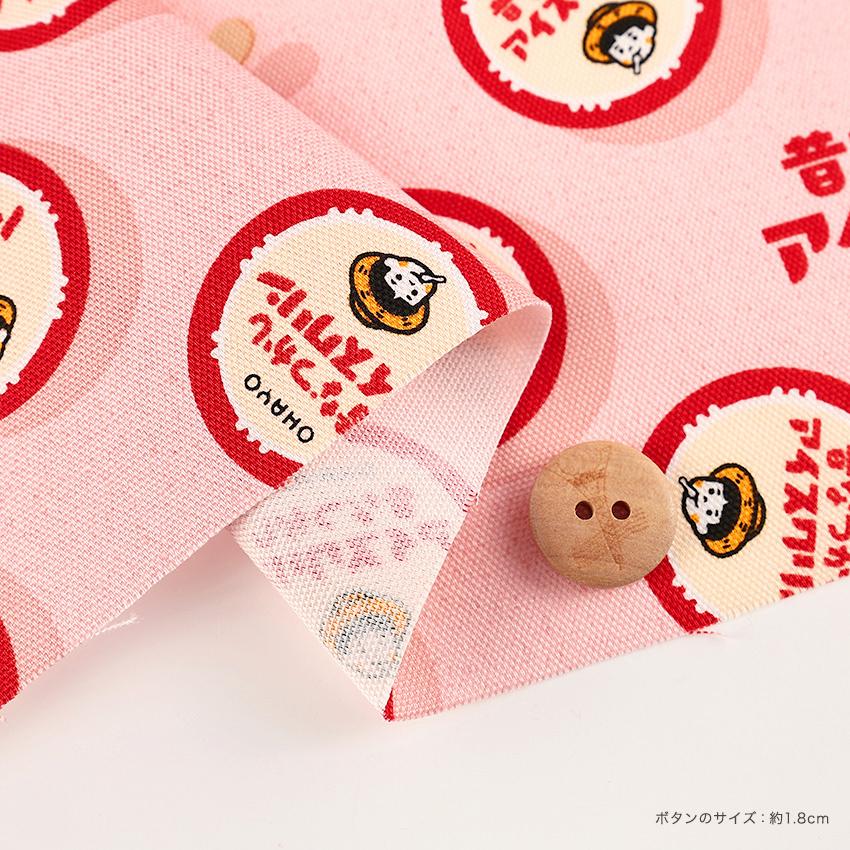 クラフトハートトーカイ アイスクリン パッケージ オックス 1m