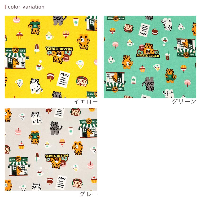 オリジナル　生地G 縫い付けタイプ くり～むシュプール シーチング生地 50cmカット｜手芸専門店クラフト