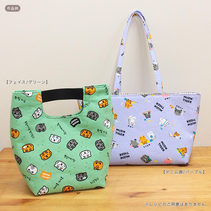 クラフトハートトーカイ MUZIK TIGER (ムジークタイガー) カフェ