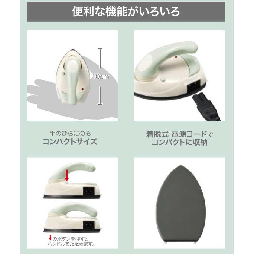 ちょいがけミニアイロンセット グリーン／ピンク／クリーム