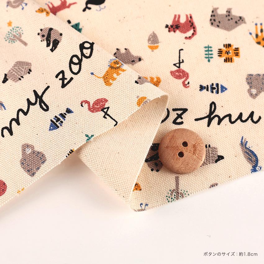 HI! MY ZOO(ハイ マイ ズー) B柄 オックス 50cm カットクロス | 生地 