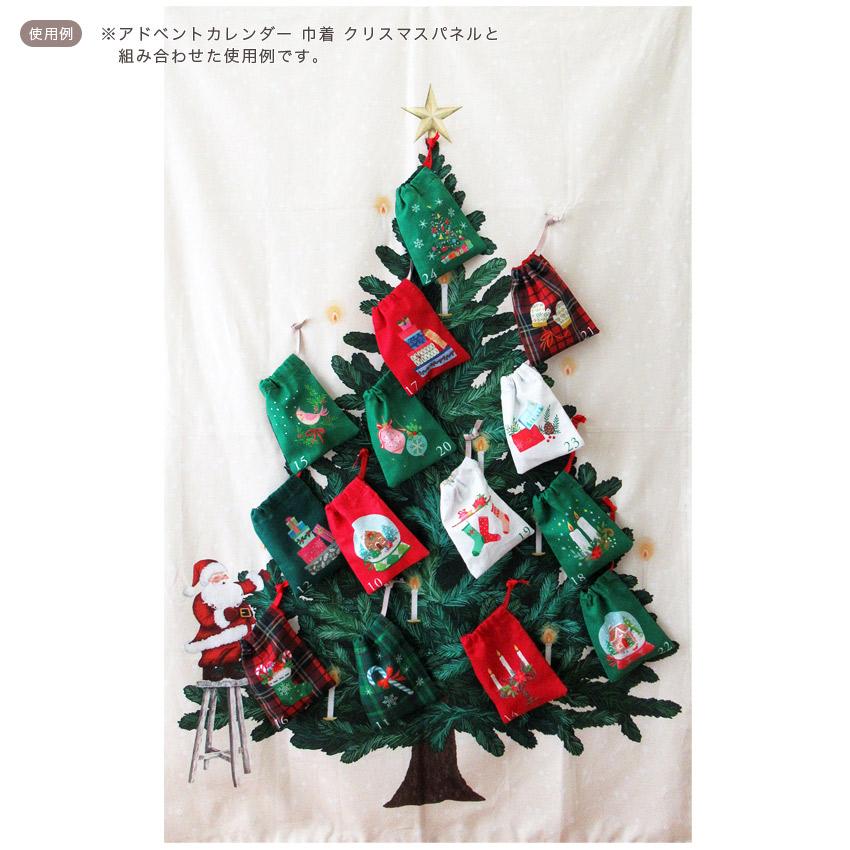 ツリーとサンタ クリスマスパネル オフホワイト 108×70cm カットクロス