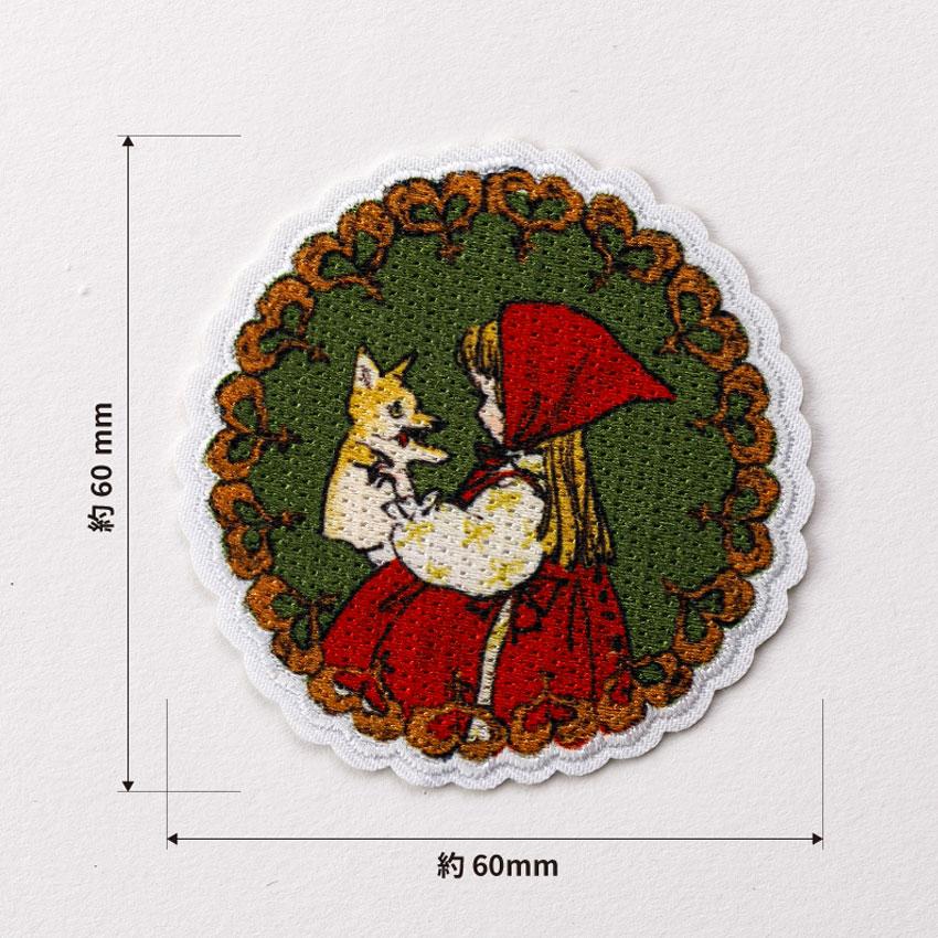 くらはしれい 絵本 刺繍プリント シール＆アイロンワッペン｜大人