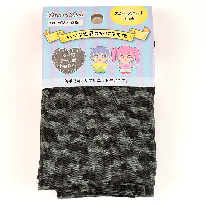 ちいさな世界のちいさな生地 スムースニット 迷彩柄 38×38cm