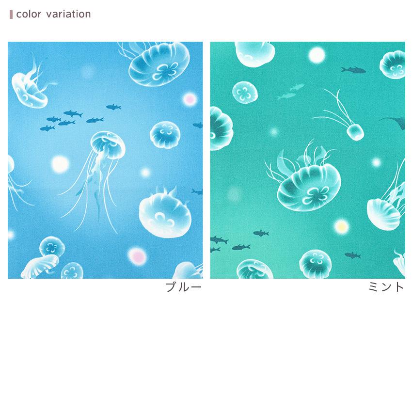 くらげ クラゲ柄 オックス 50cm カットクロス | 生地 布 布地 はぎれ カット布