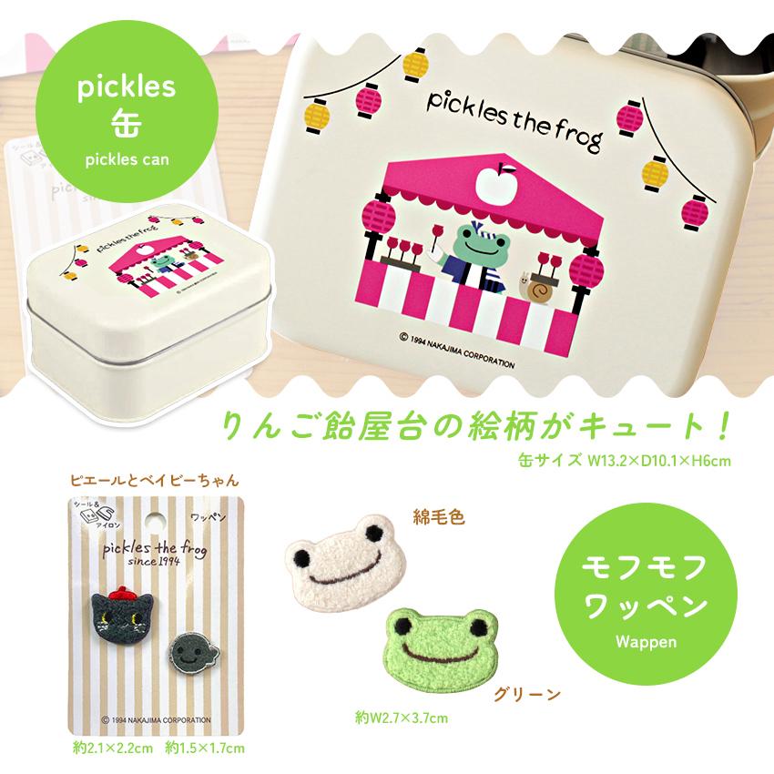 かえるのピクルス にっこり縁日缶  数量限定 | トーカイ 生地 布 布地 はぎれ カット布 カットクロス 缶 ボックス BOX 数量限定 ピクルス | クラフトハートトーカイ | 03
