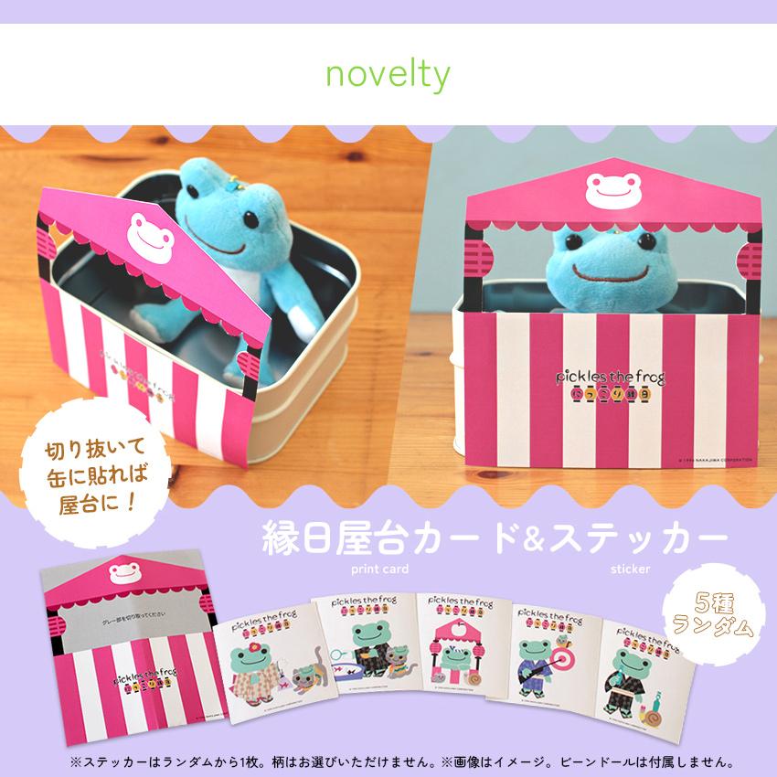 かえるのピクルス にっこり縁日缶  数量限定 | トーカイ 生地 布 布地 はぎれ カット布 カットクロス 缶 ボックス BOX 数量限定 ピクルス | クラフトハートトーカイ | 05