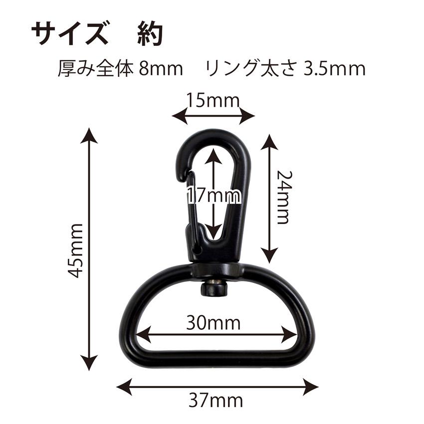 ナスカン 黒 30mm 1個入り MP7623 | 手作り 金具 キーホルダー 手芸