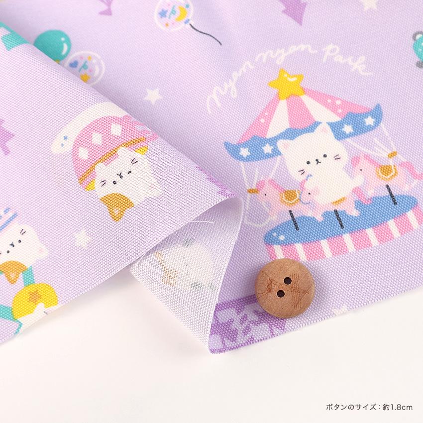 ファンシープリント 遊園地 オックス 50cm カットクロス | 生地 布