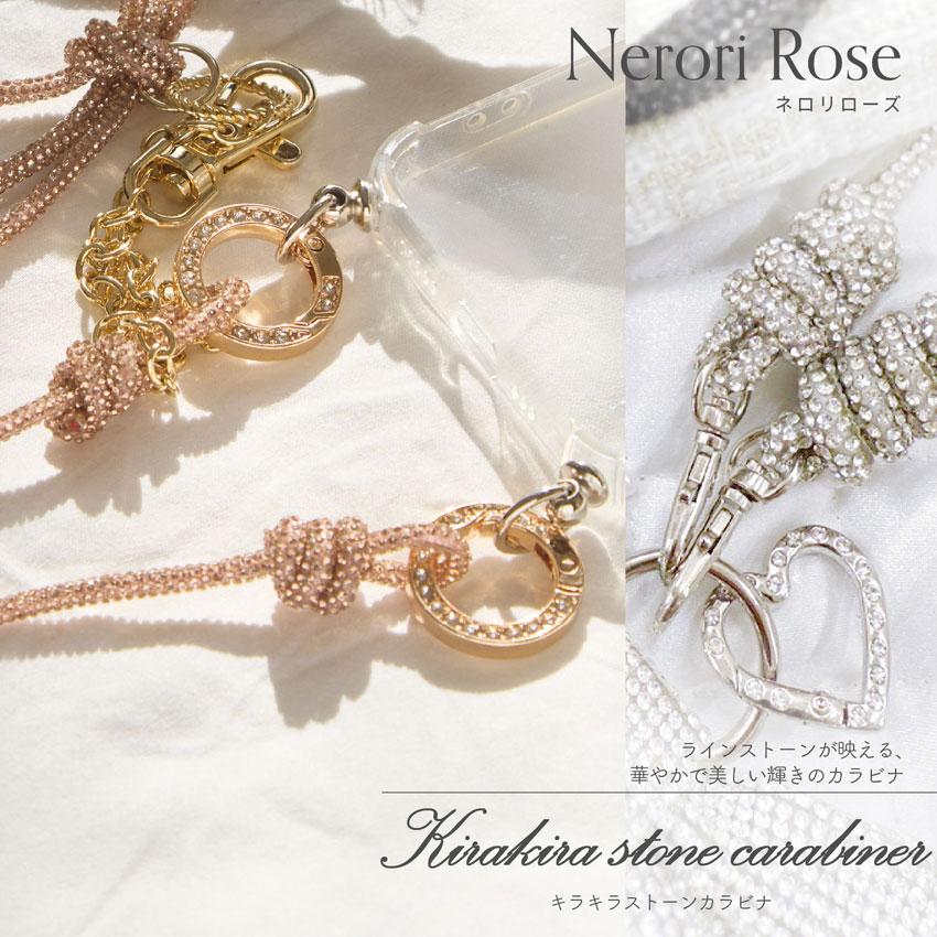 清原 ネロリローズ Nerori Rose キラキラクリスタルコード 3mm×1.3m