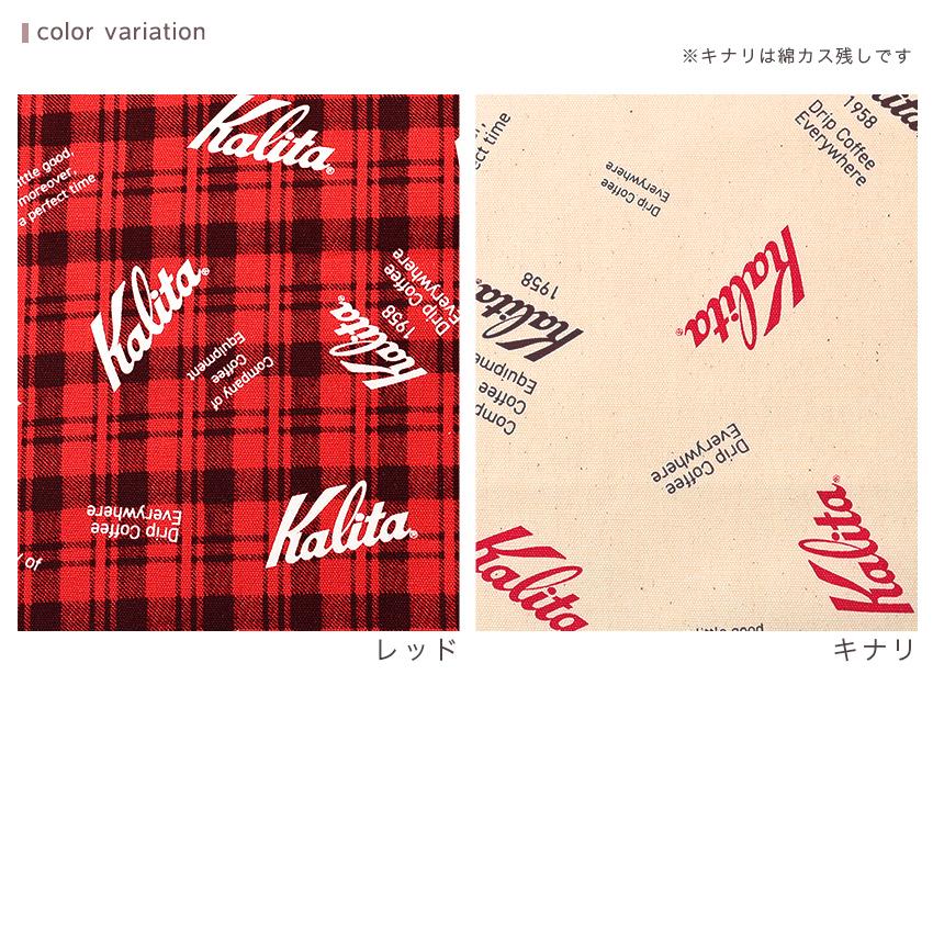 クラフトハートトーカイ Kalita チェック オックス 50cm カットクロス