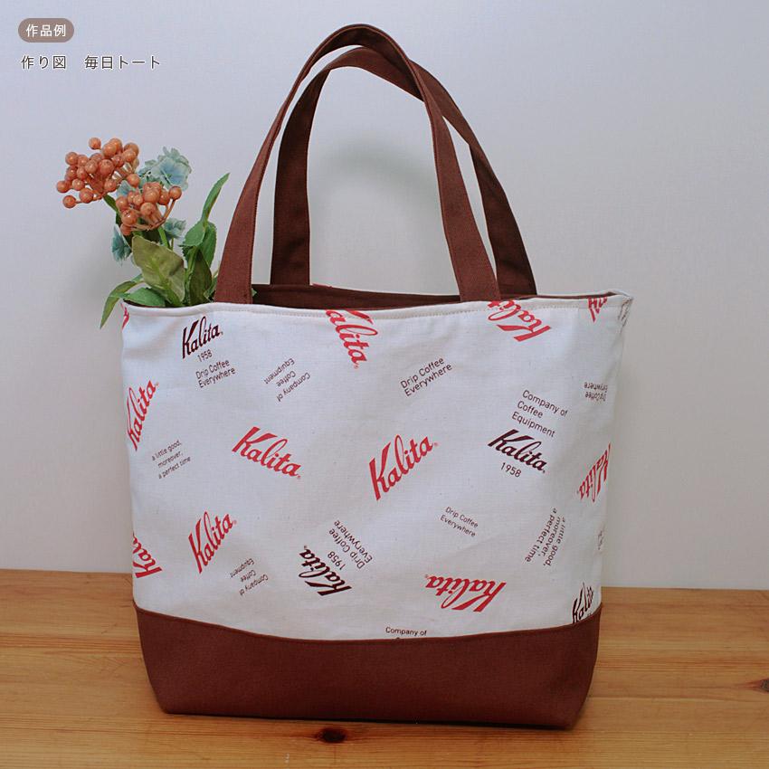 クラフトハートトーカイ Kalita チェック オックス 50cm カットクロス