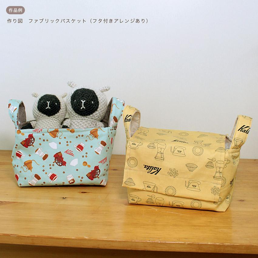 クラフトハートトーカイ Kalita レトロカリタ オックス 50cm