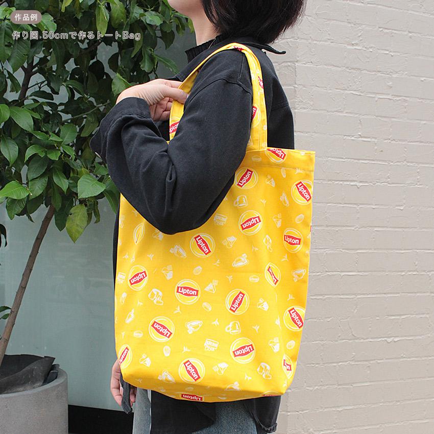 クラフトハートトーカイ Lipton ロゴ オックス 50cm カットクロス