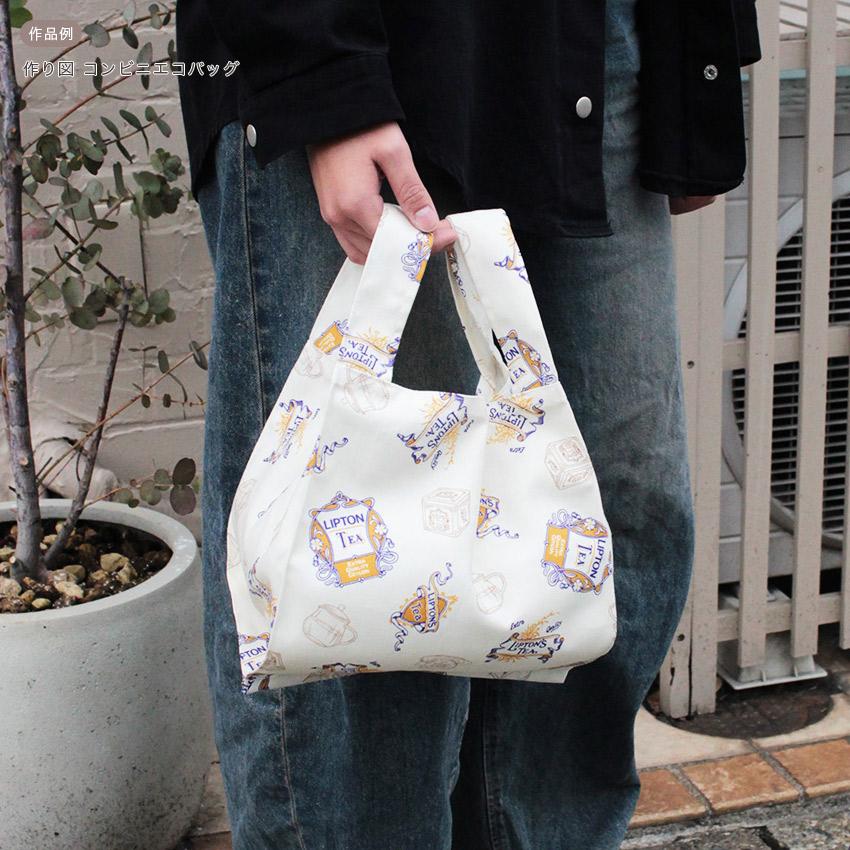 クラフトハートトーカイ Lipton クラシック缶 オックス 50cm