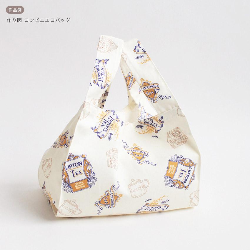 クラフトハートトーカイ Lipton クラシック缶 オックス 50cm