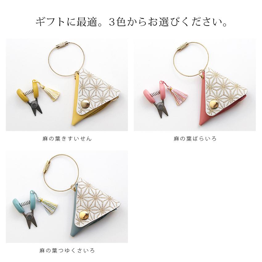 KAWAGUCHI（カワグチ） 限定色 Cohana Anniversary 関の豆ばさみ 限定