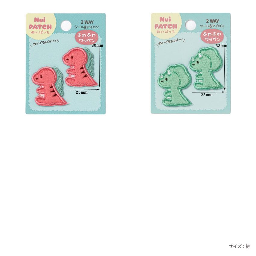 ぬいぱっち ふわふわ ワッペン シール アイロン 両用タイプ 2way