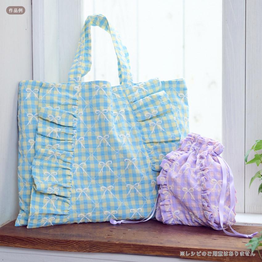 生地 布 カラフルチェックリボン刺繍 130×50cm カットクロス | 布地