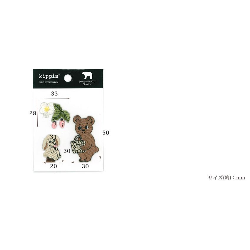 kippis ワッペン シール アイロン 両用タイプ 2way | アイロン接着