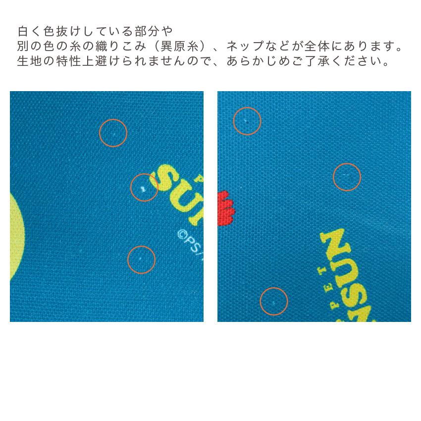 パペットスンスン ベーシック オックス 50cm カットクロス | 生地 布