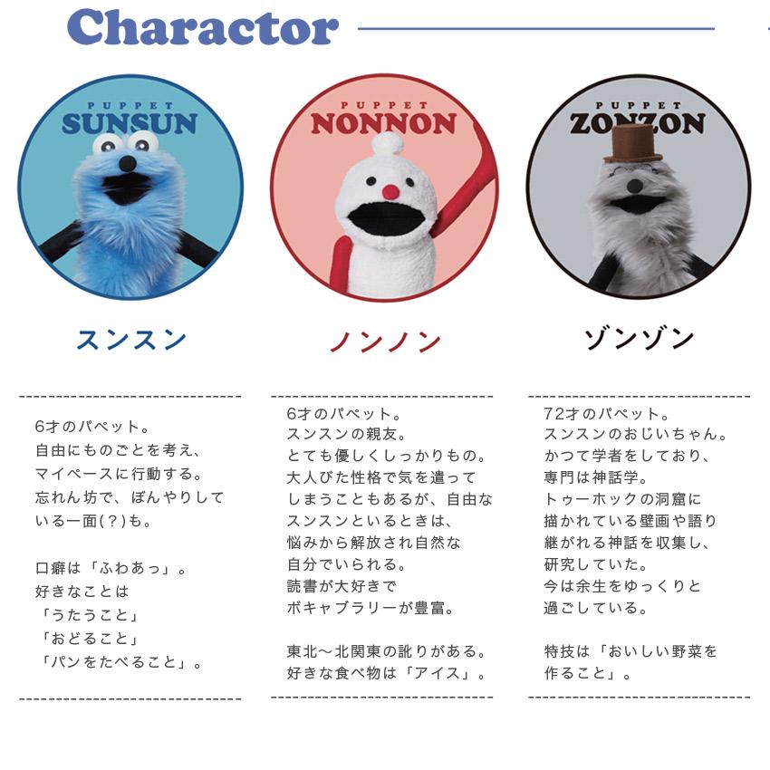 パペットスンスン ベーシック オックス 50cm カットクロス | 生地 布