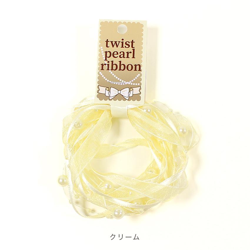 ツイストパールリボン 1mカット | リボン 装飾 飾り付け