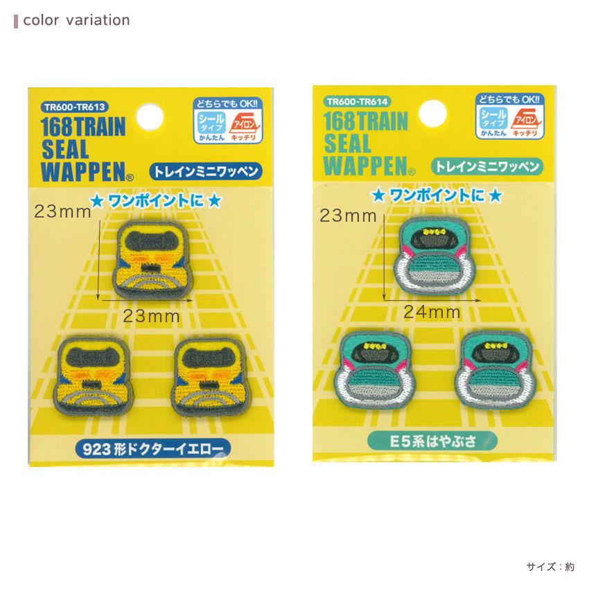 パイオニア トレイン ミニワッペン PTR600 | アイロン接着 E7系北陸