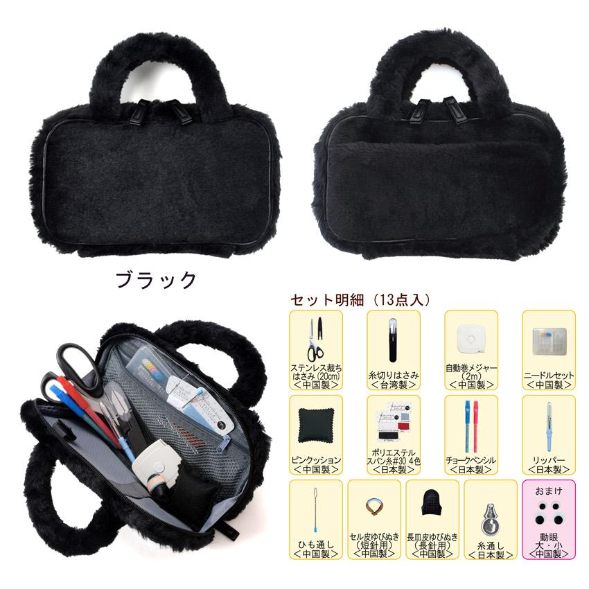 ミササ ソーイングセット アレンジ ファスナーバッグ | 裁縫道具 裁縫