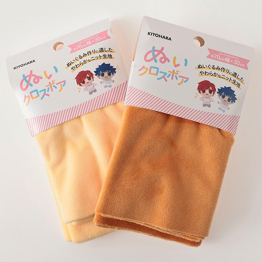 KIYOHARA 生地 布 ぬいクロスボア ばんばぱえりあさん監修カラー 70