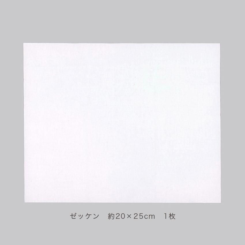 のびない 縫い付け ゼッケン 約20×25cm 専用糸10m付き 6645 | お名前